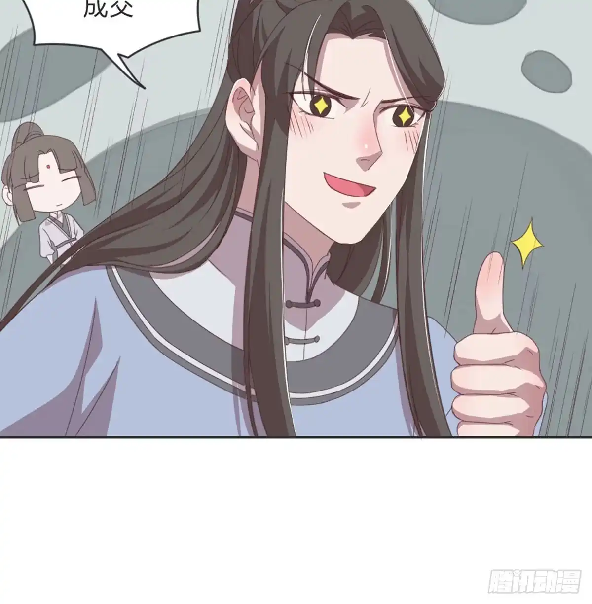 《月下有红绳》典当 第50页