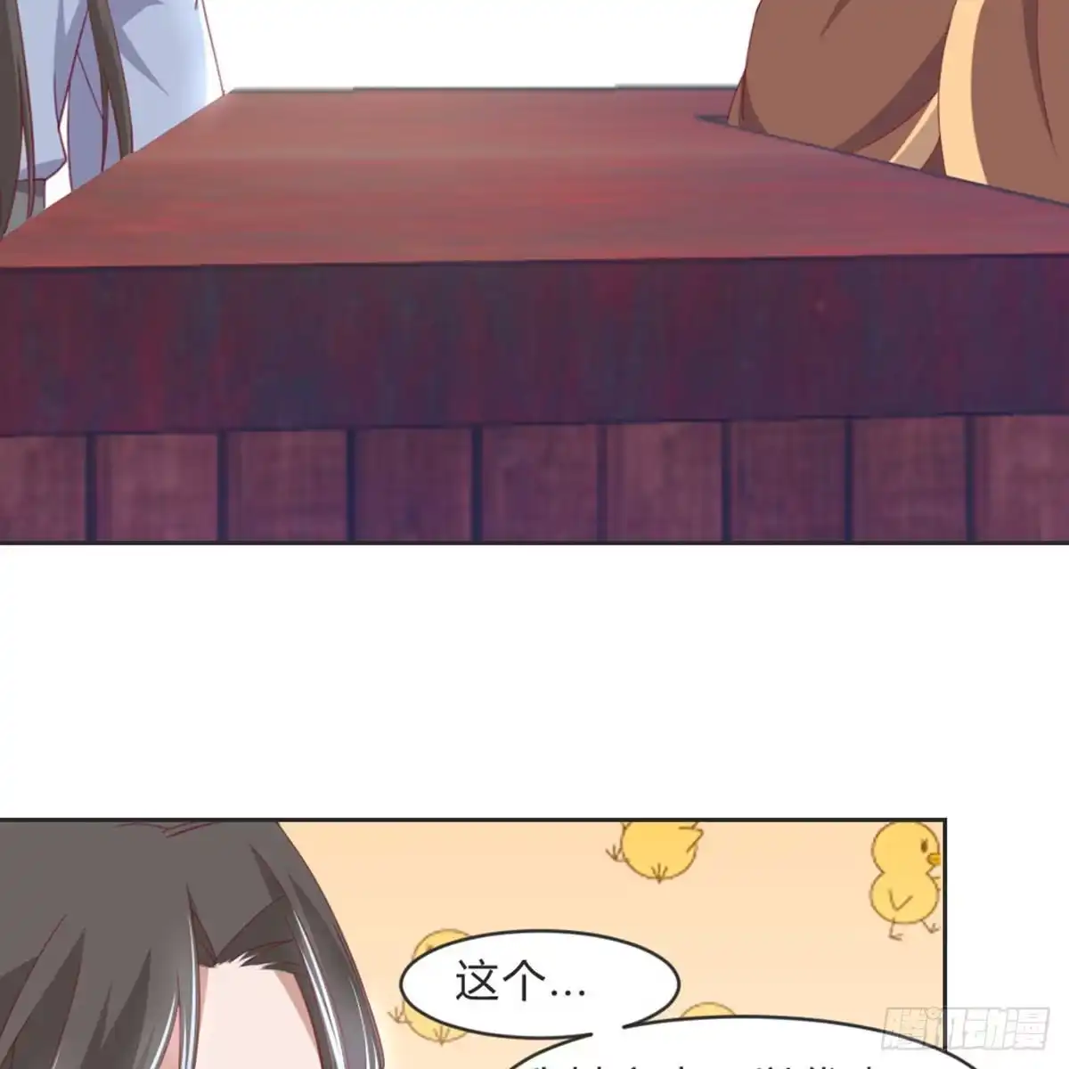 《月下有红绳》典当 第55页