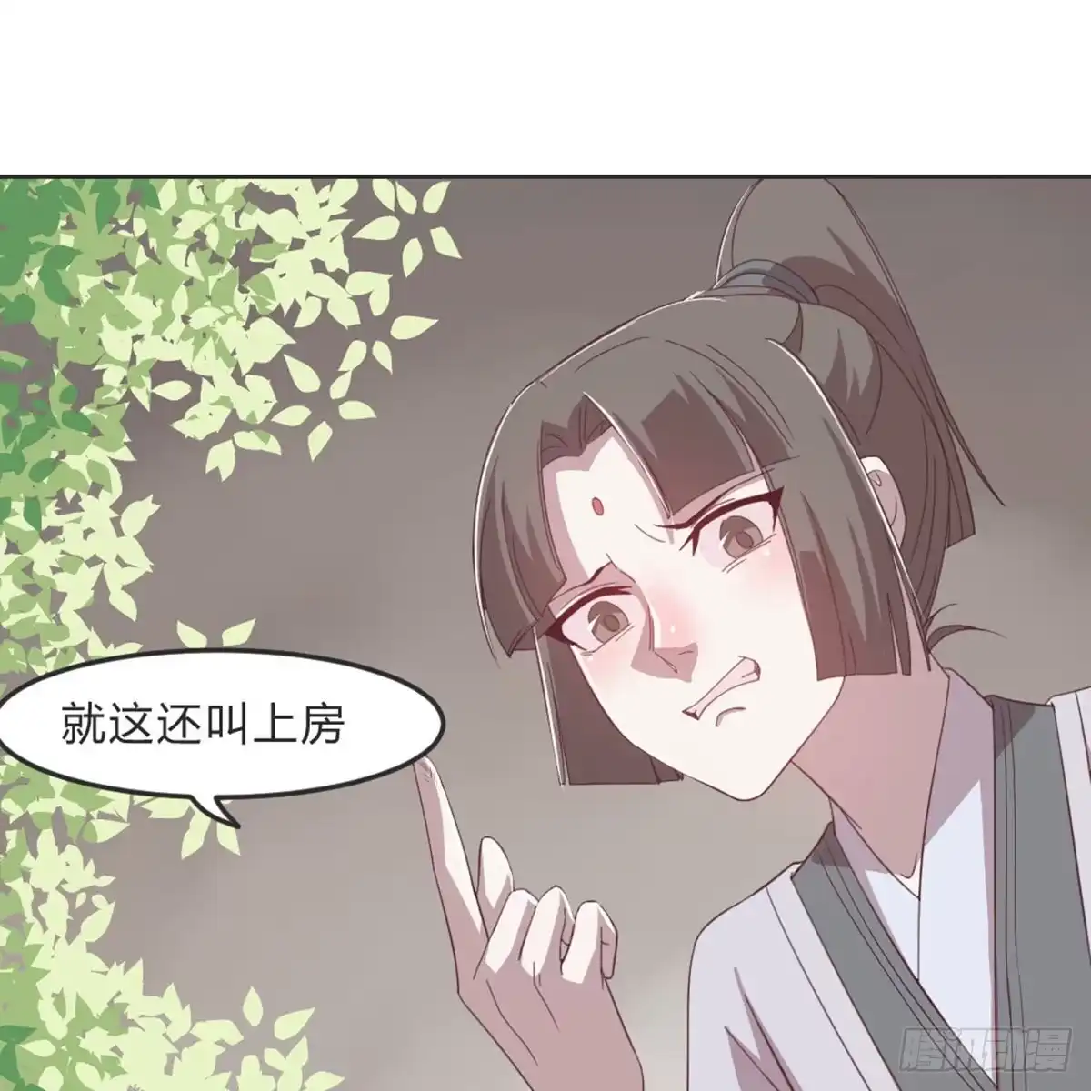 《月下有红绳》典当 第18页