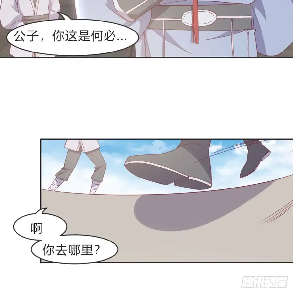 《月下有红绳》典当 第61页