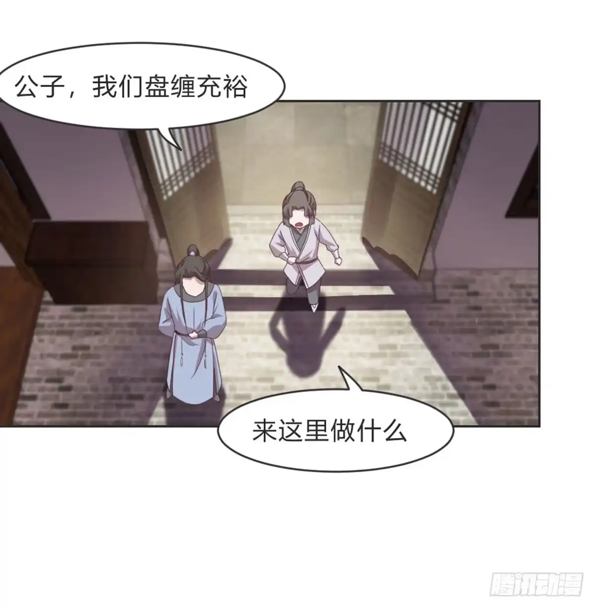 《月下有红绳》典当 第43页