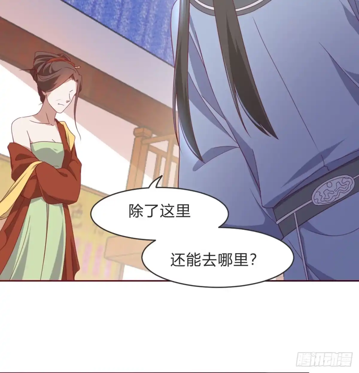 《月下有红绳》典当 第34页