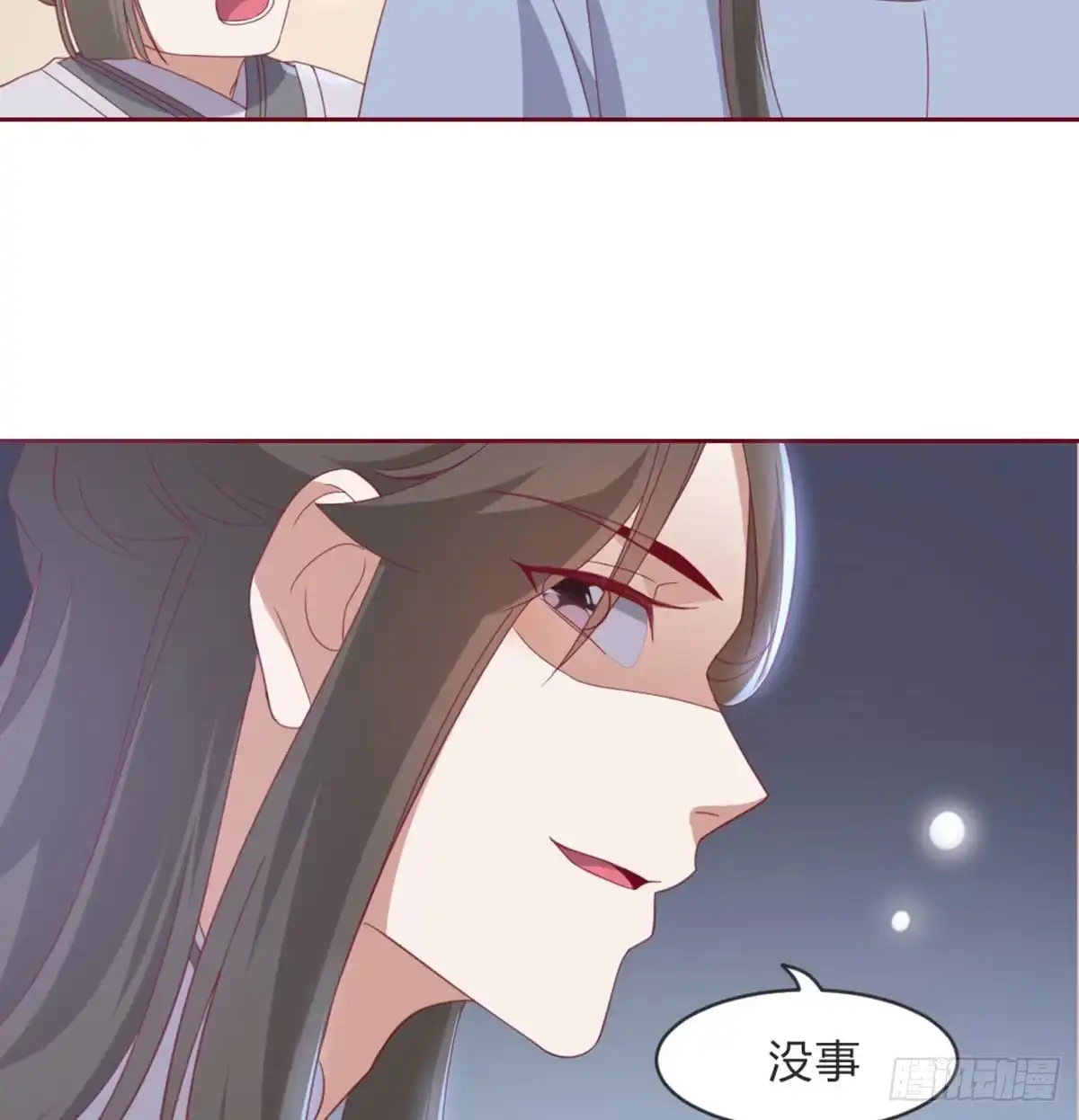 《月下有红绳》典当 第37页