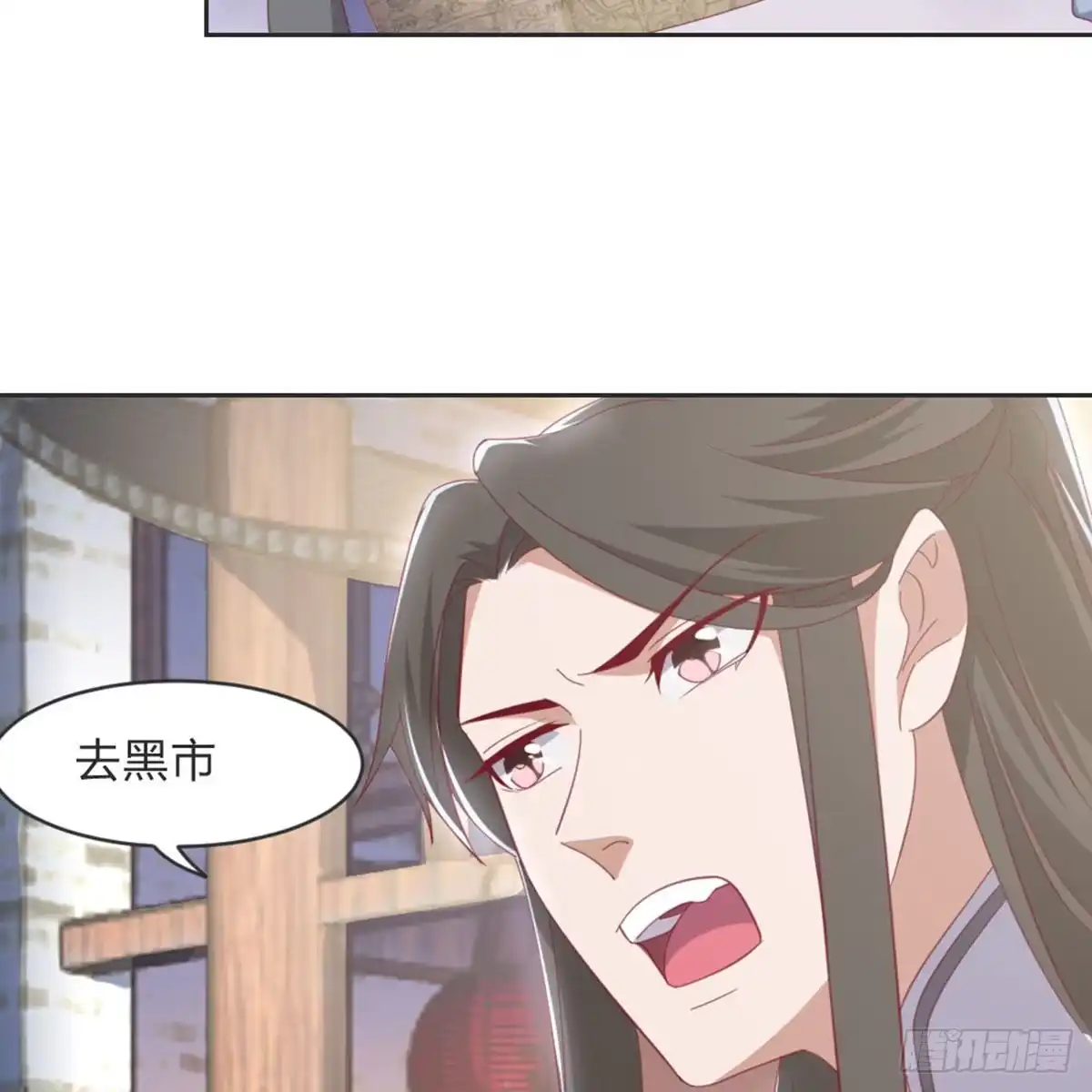 《月下有红绳》典当 第64页
