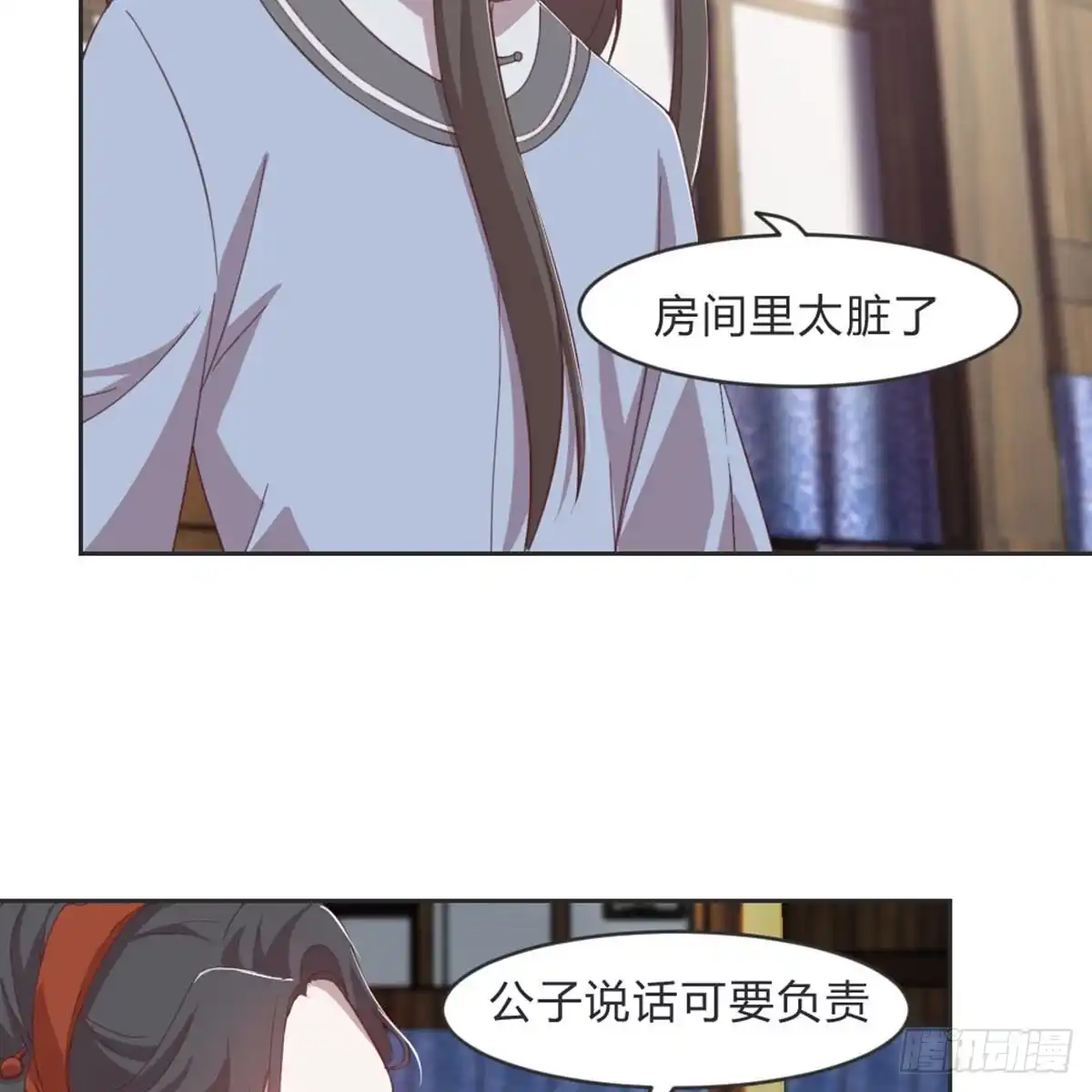 《月下有红绳》典当 第28页