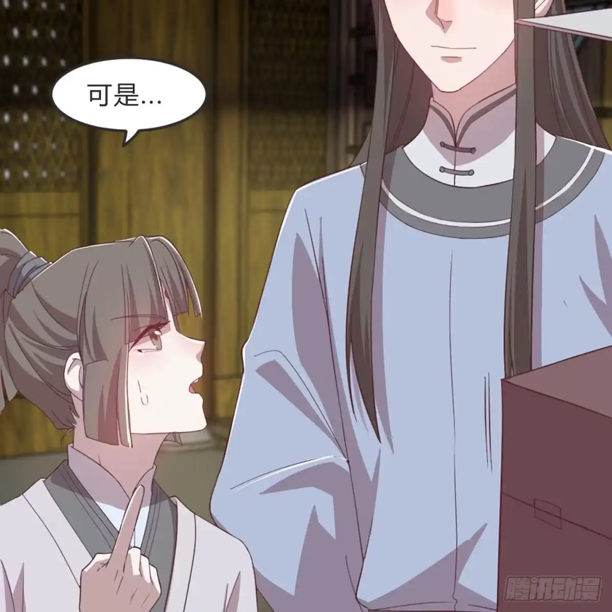 《月下有红绳》典当 第21页