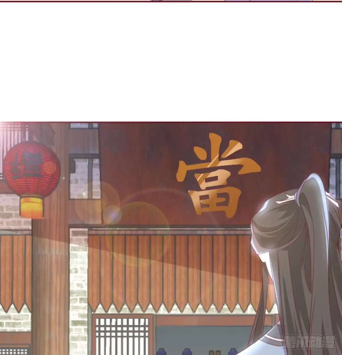 《月下有红绳》典当 第41页