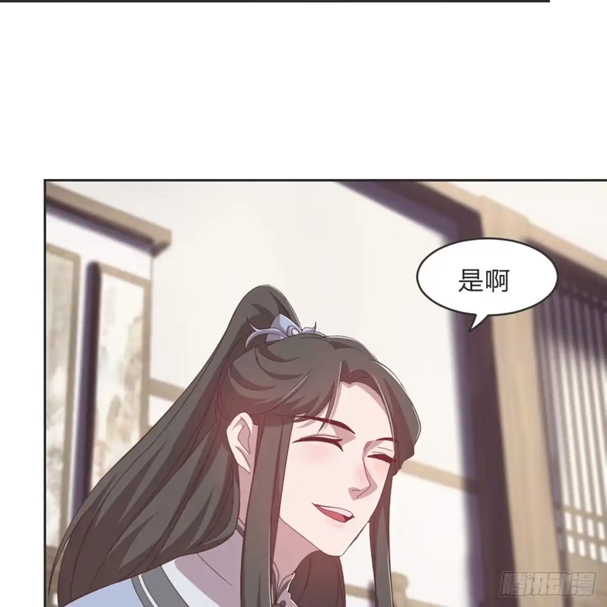 《月下有红绳》典当 第27页