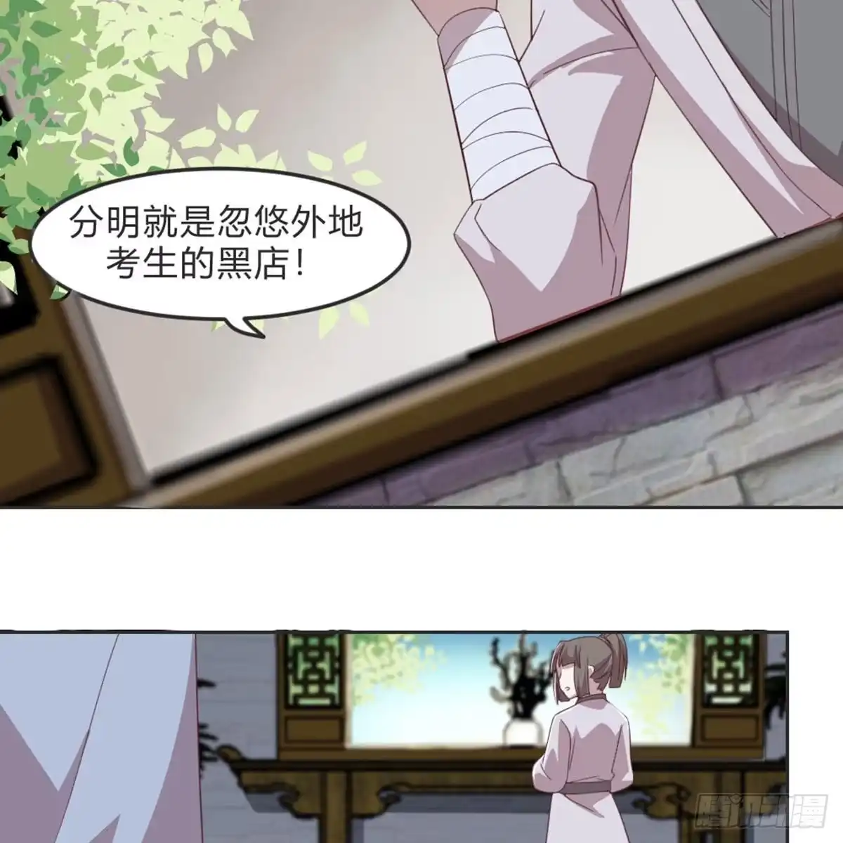 《月下有红绳》典当 第19页