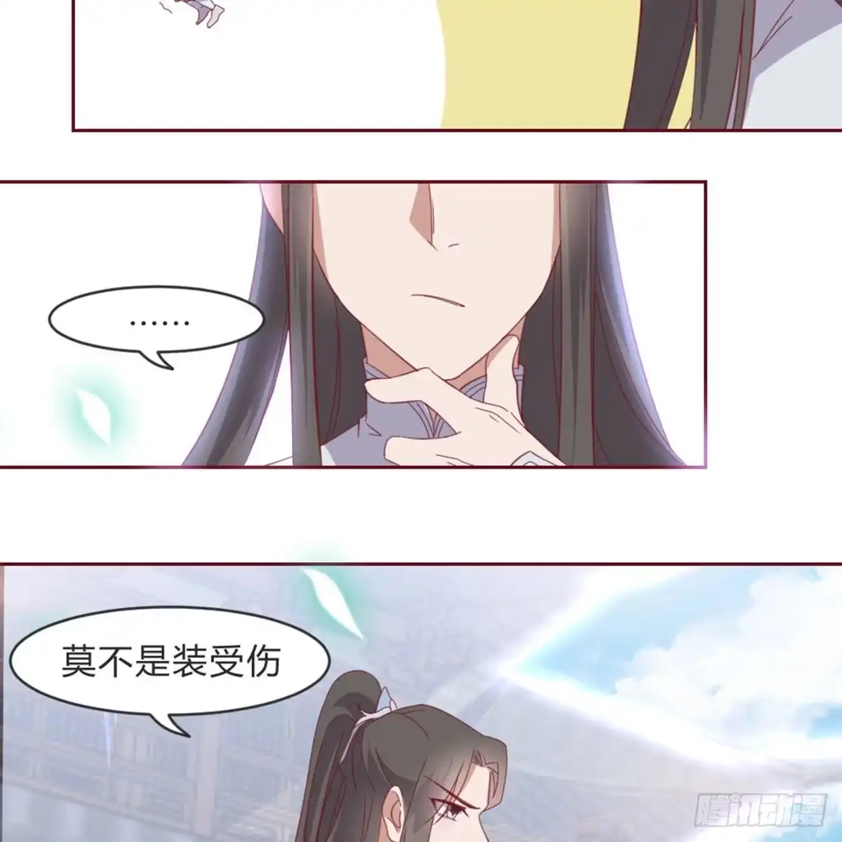 《月下有红绳》见死不救 第61页