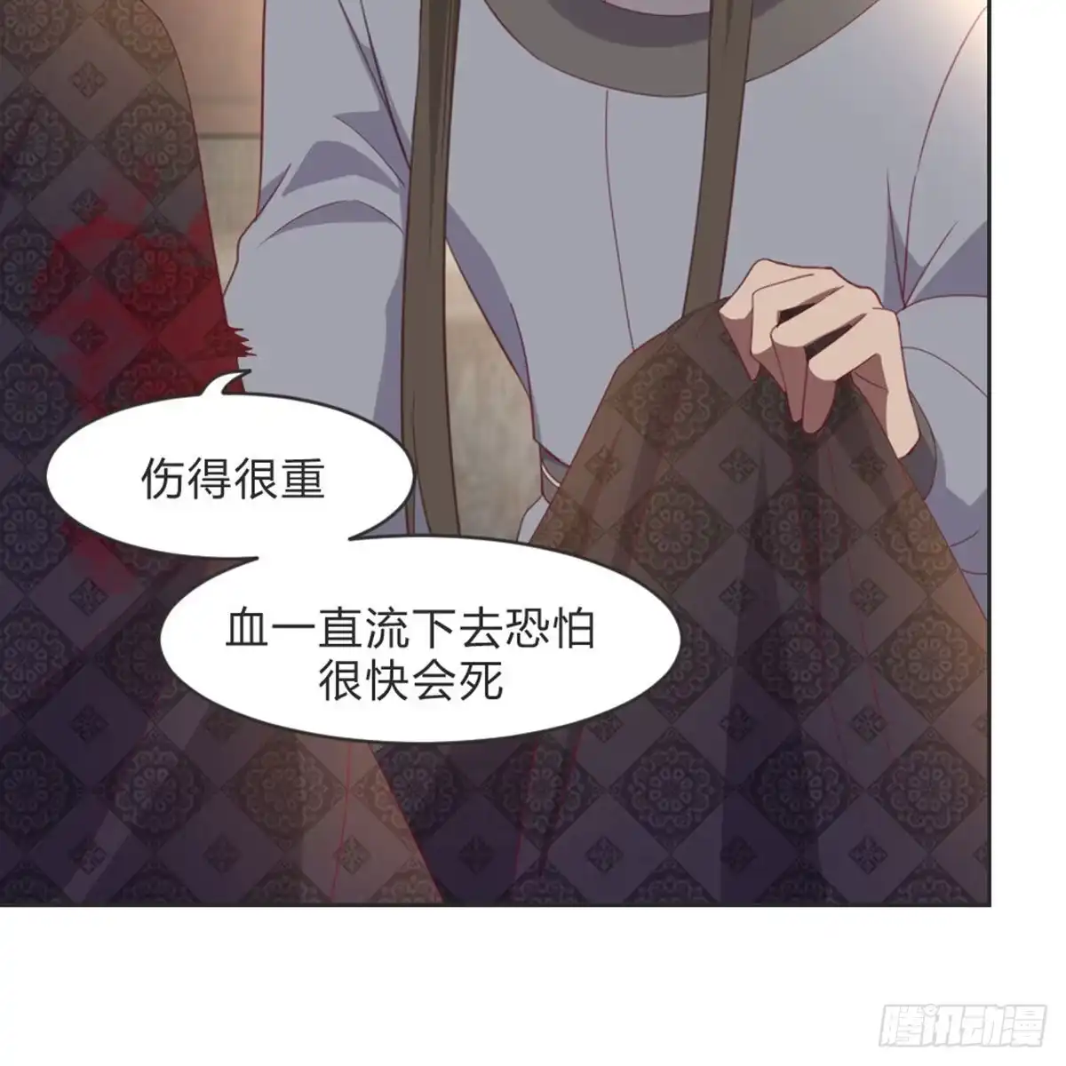 《月下有红绳》见死不救 第10页