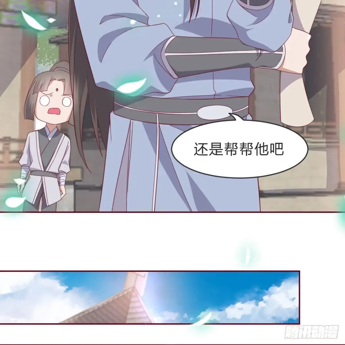 《月下有红绳》见死不救 第52页