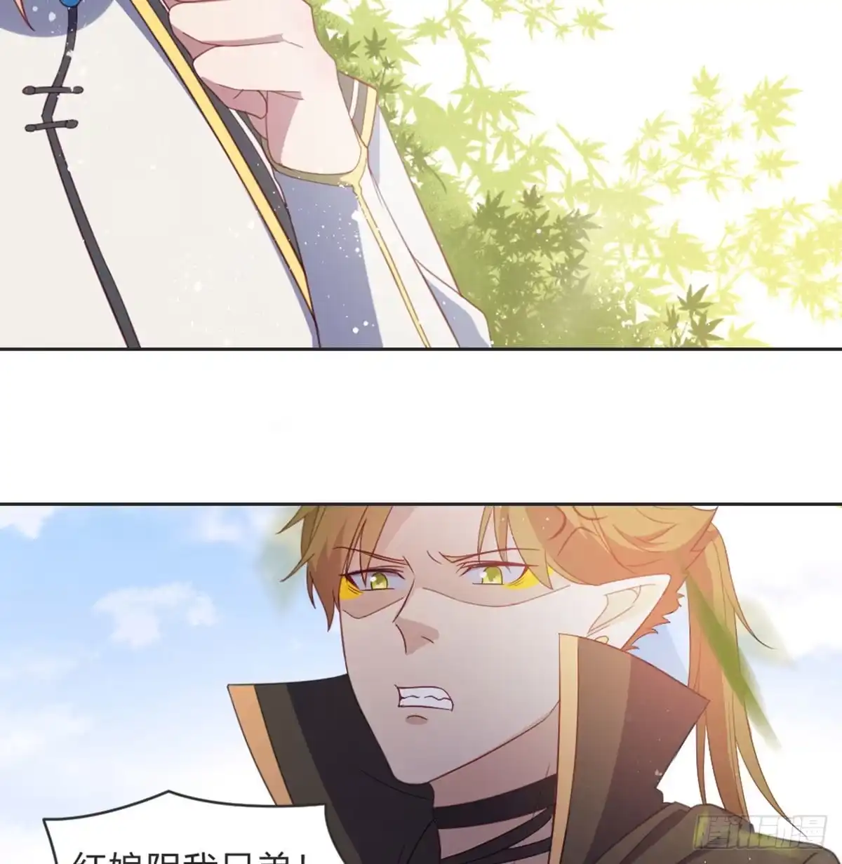 《月下有红绳》见死不救 第25页