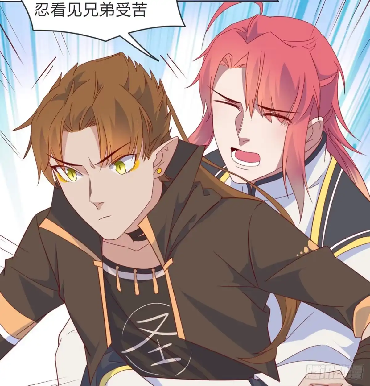 《月下有红绳》见死不救 第29页