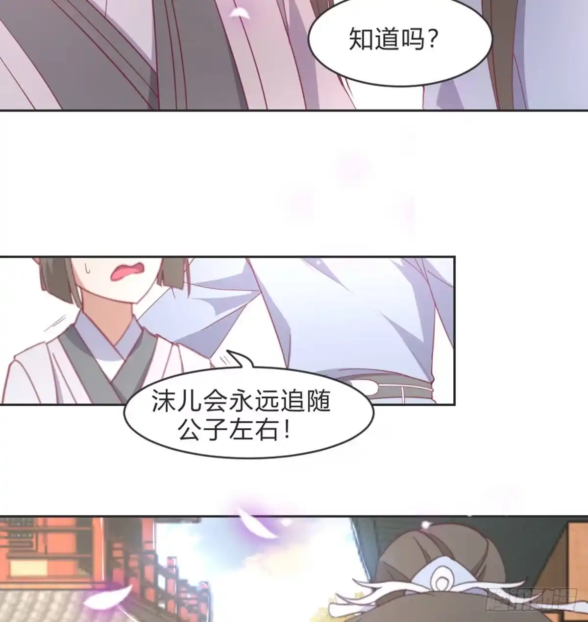 《月下有红绳》见死不救 第46页