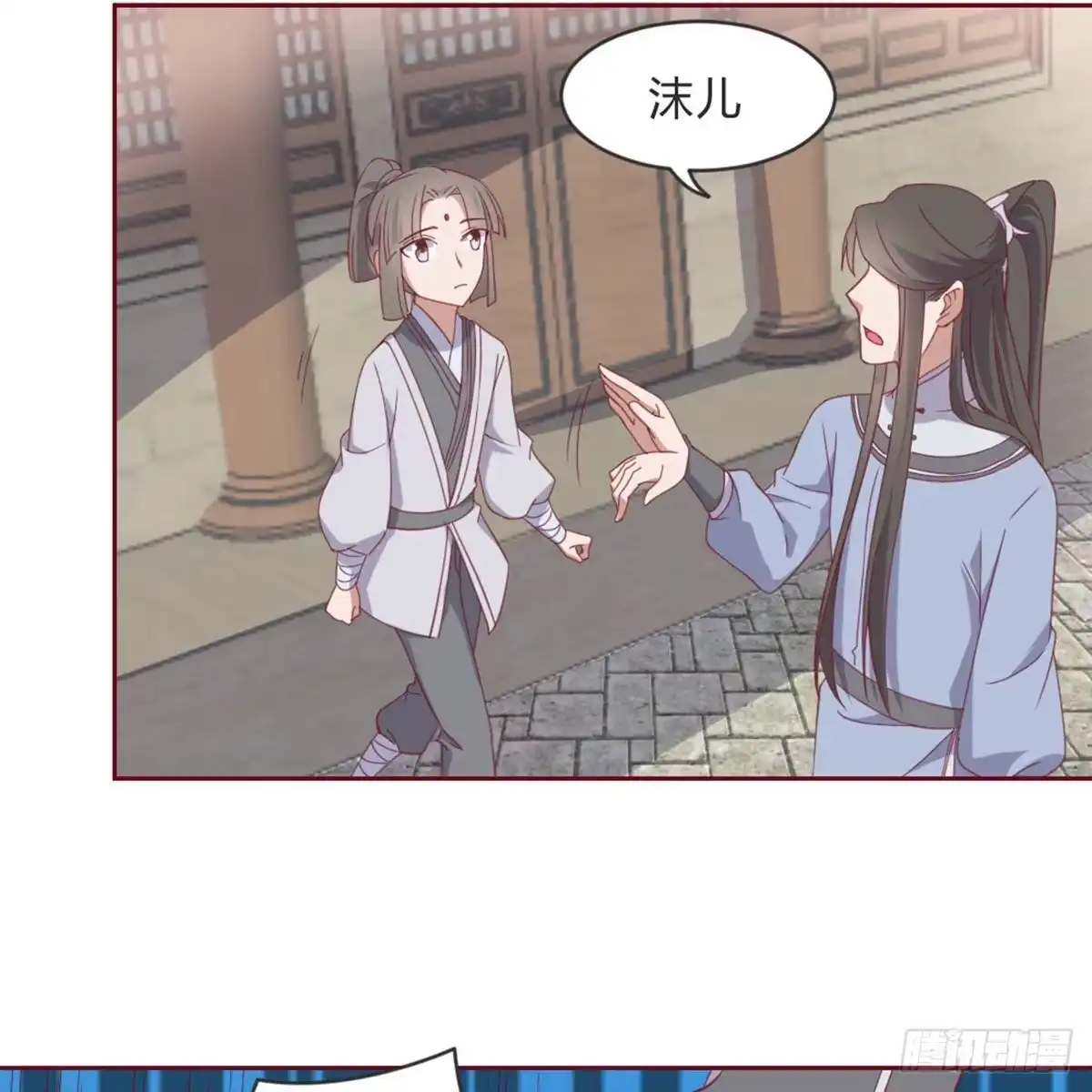 《月下有红绳》见死不救 第57页