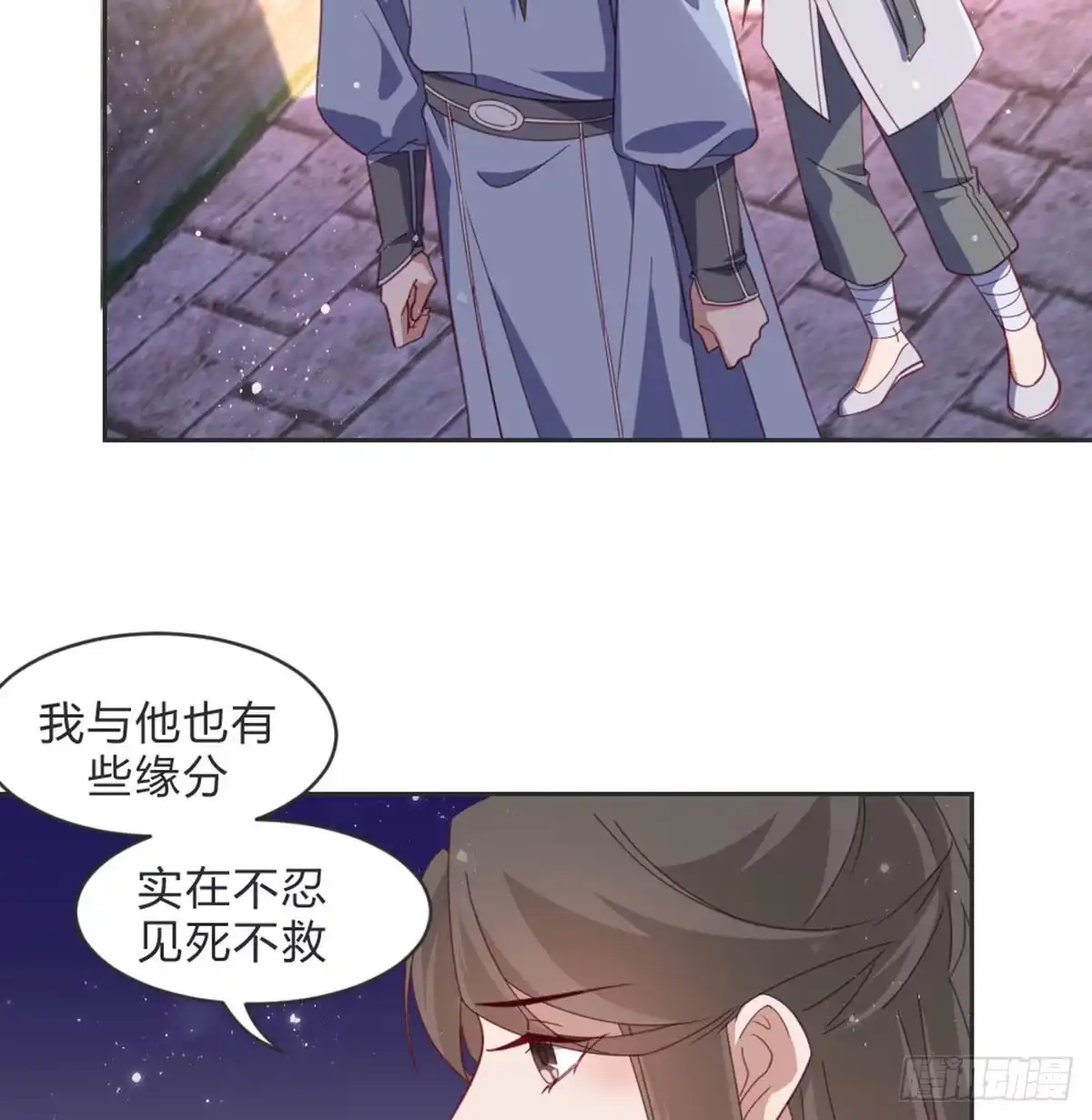 《月下有红绳》见死不救 第15页