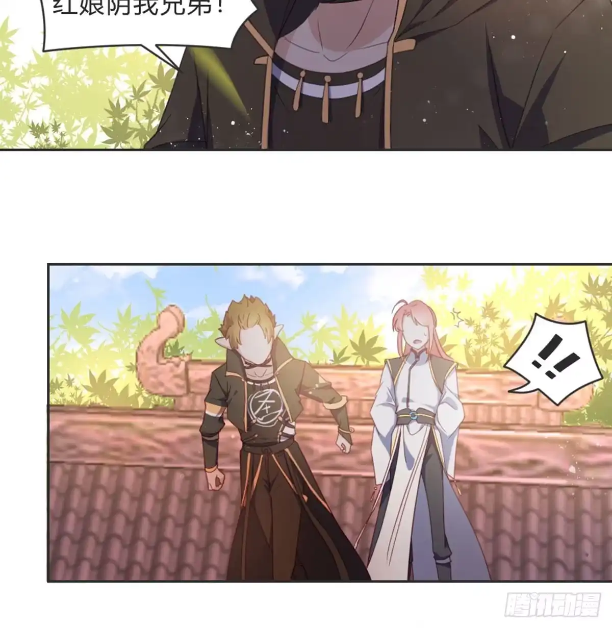 《月下有红绳》见死不救 第26页