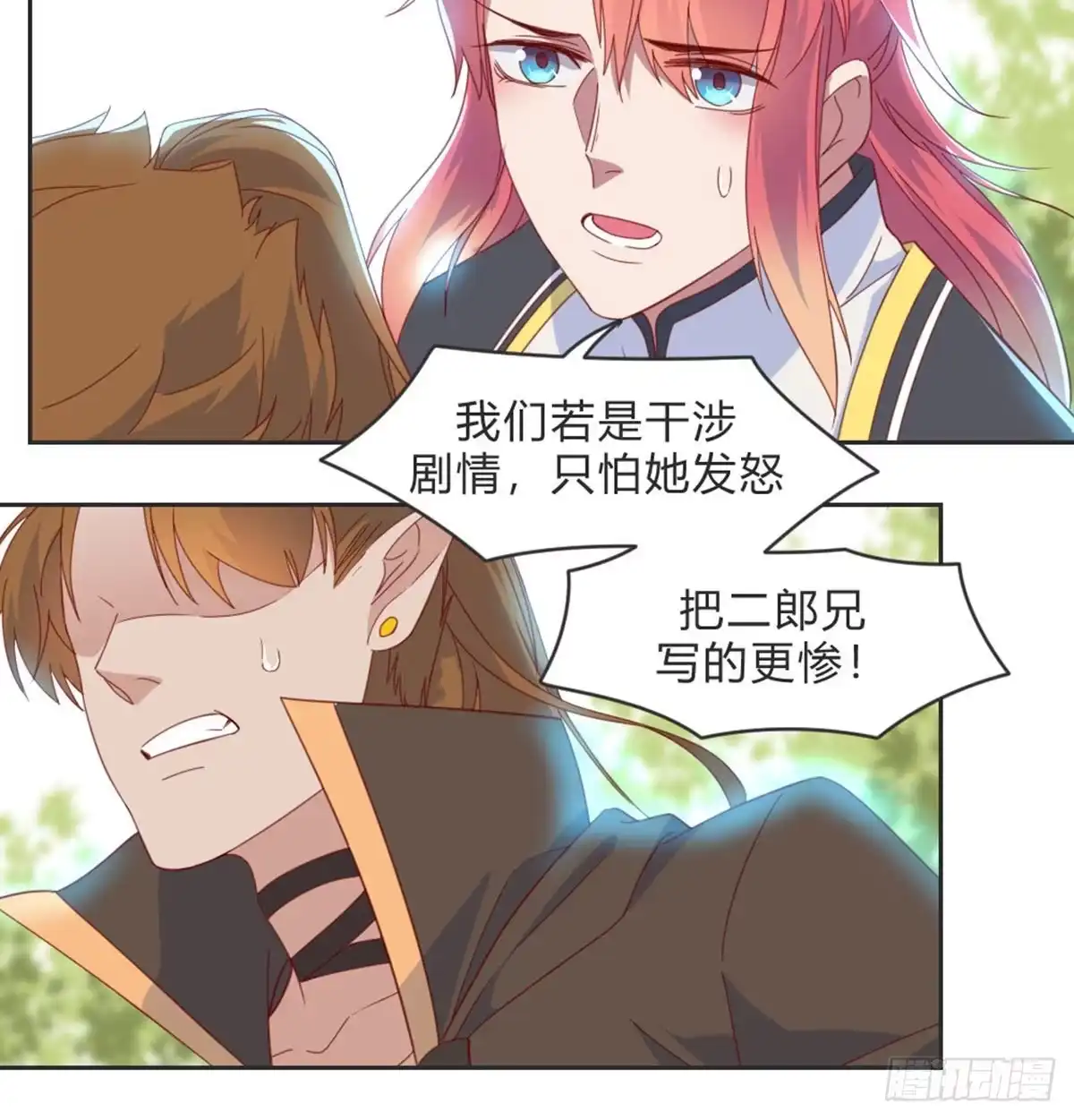 《月下有红绳》见死不救 第31页