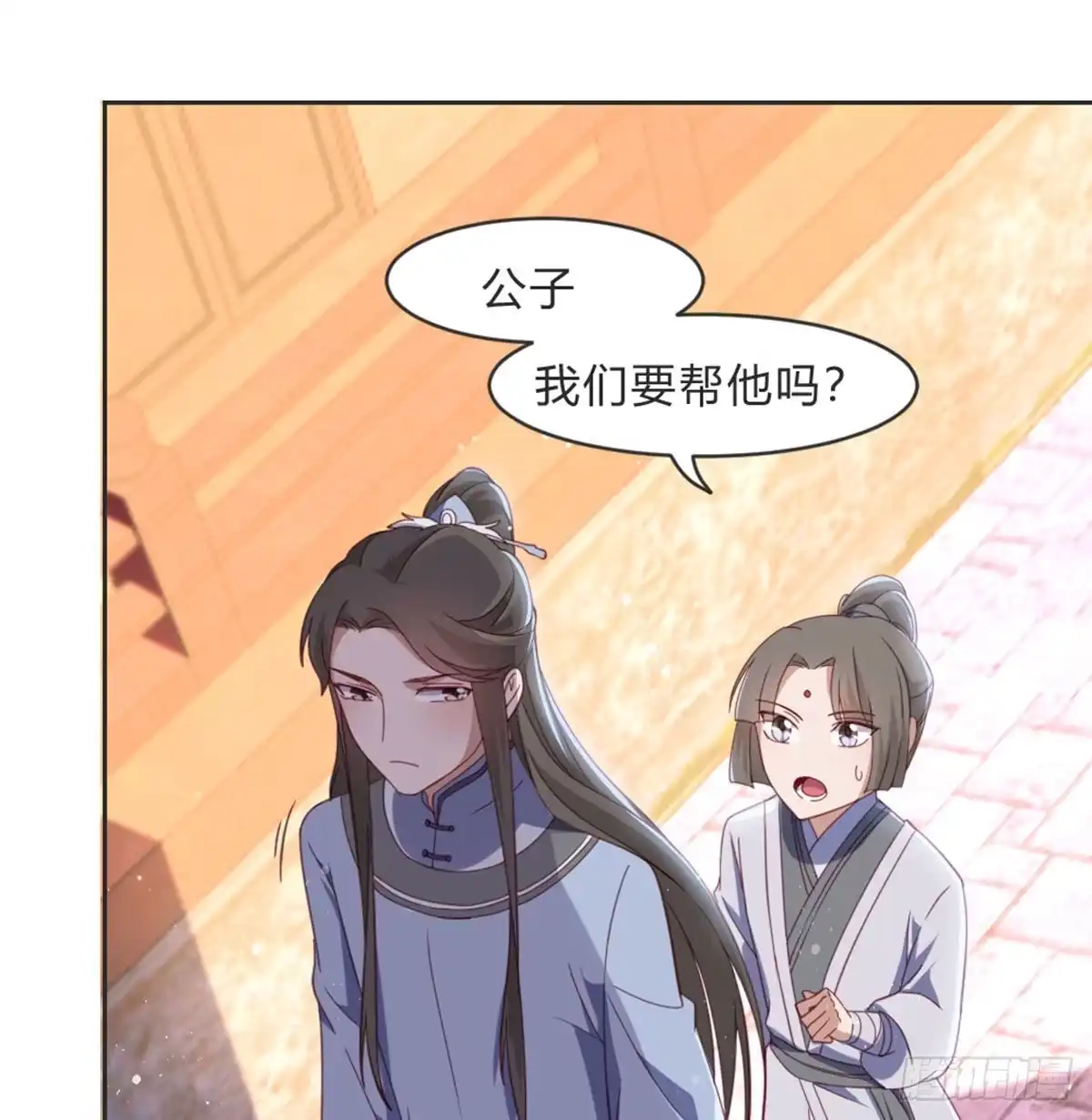 《月下有红绳》见死不救 第14页