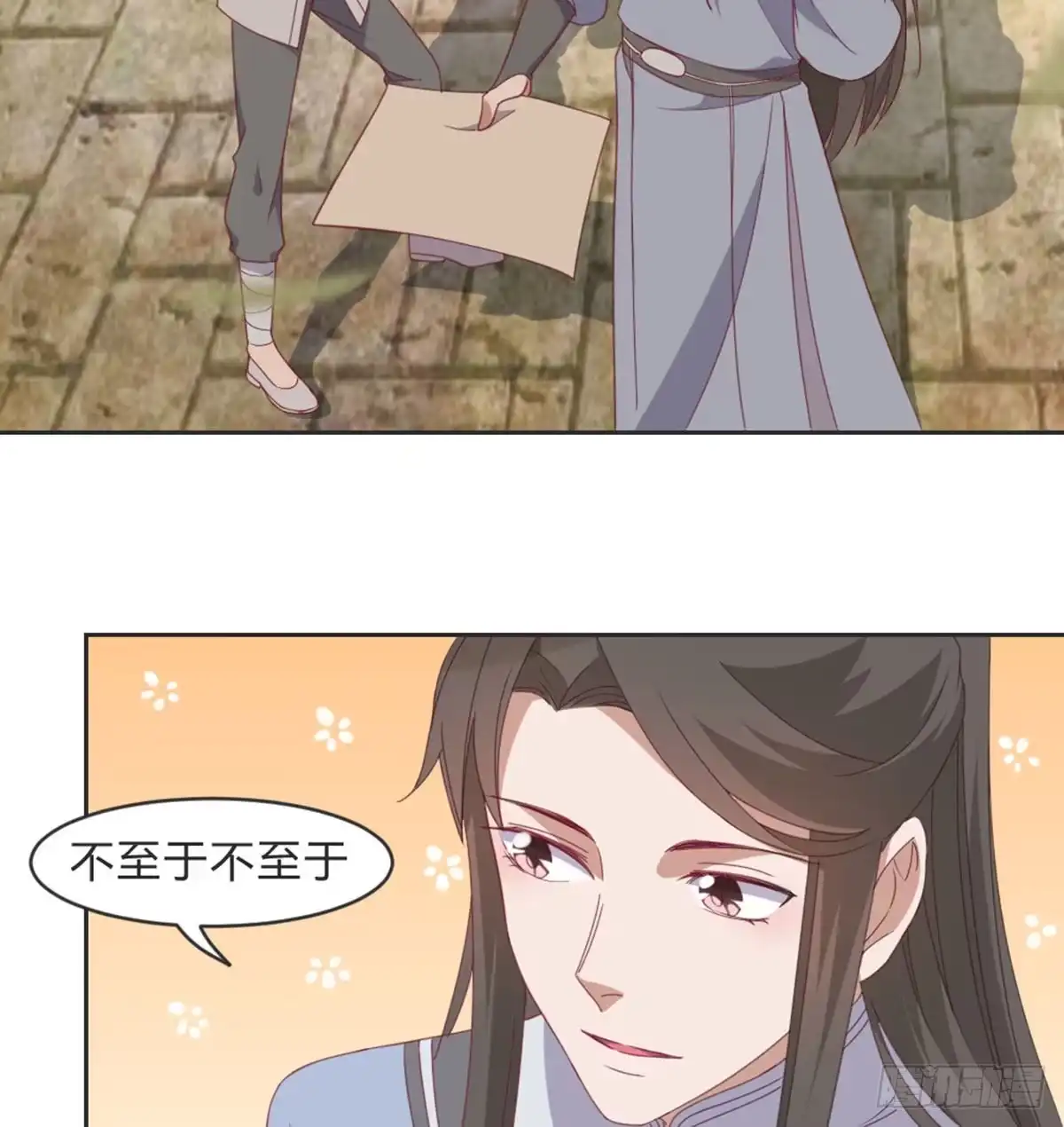 《月下有红绳》见死不救 第43页