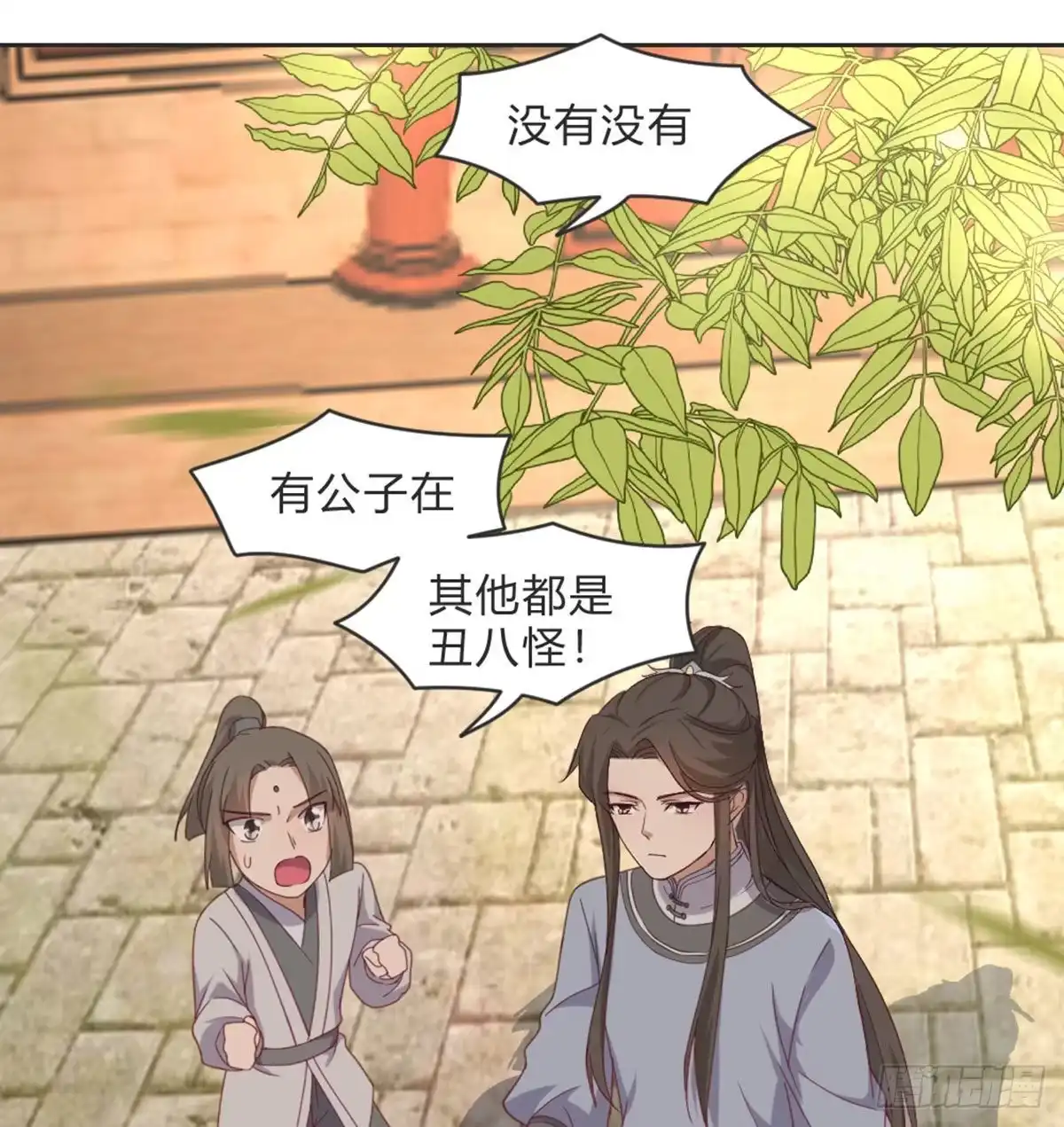 《月下有红绳》见死不救 第42页