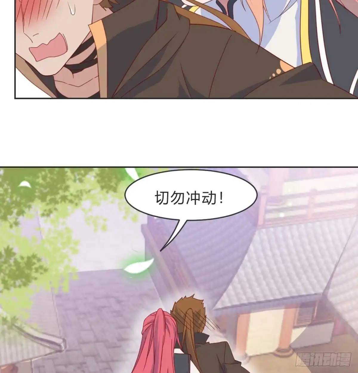 《月下有红绳》见死不救 第34页