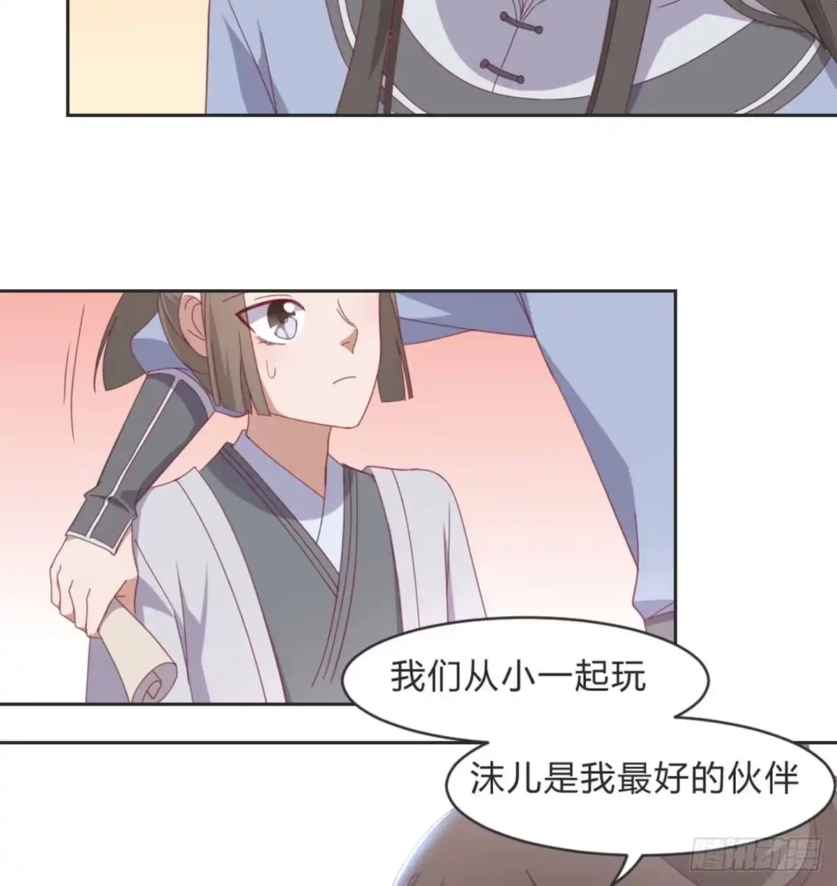 《月下有红绳》见死不救 第44页