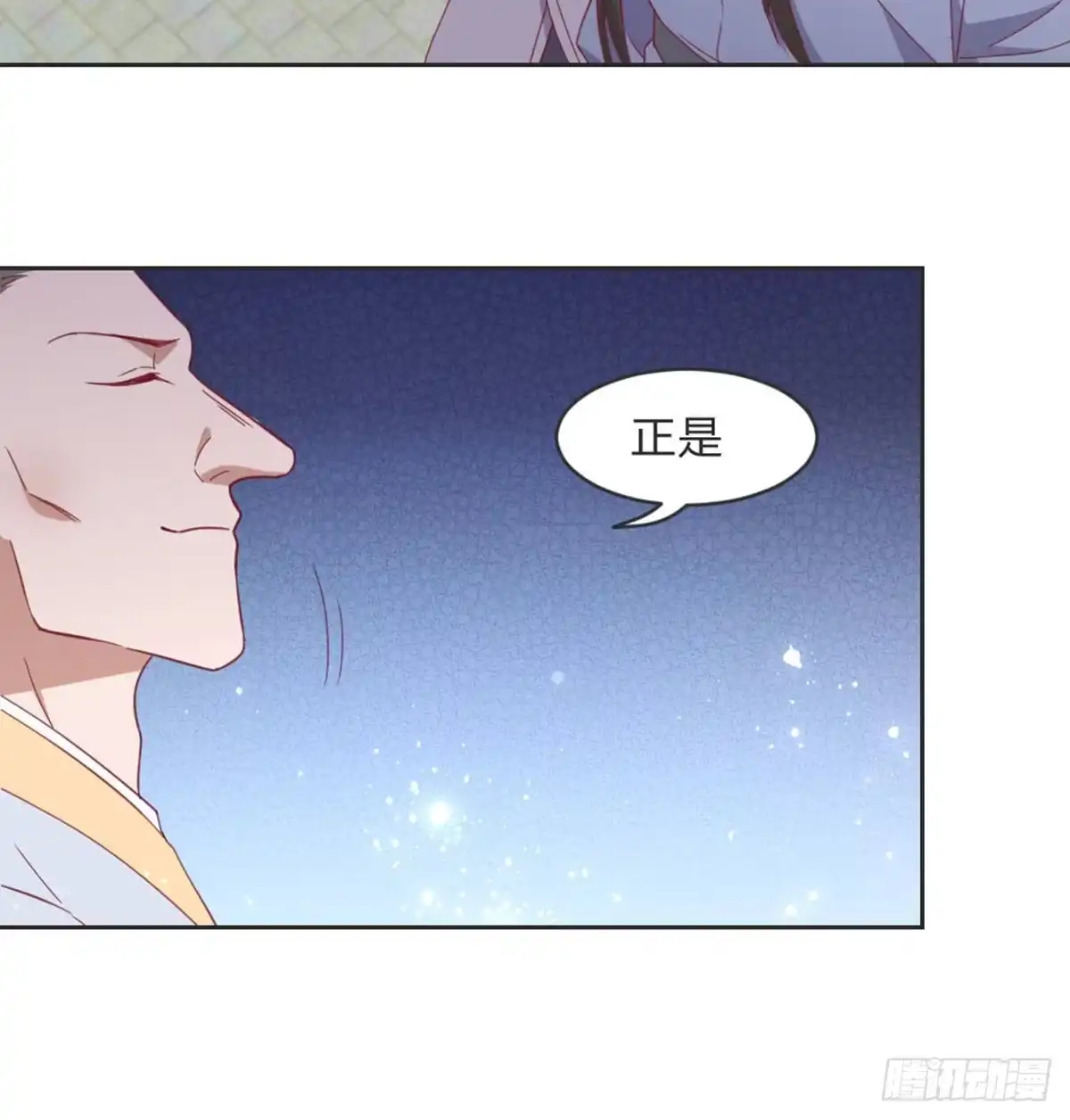 《月下有红绳》收买 第50页