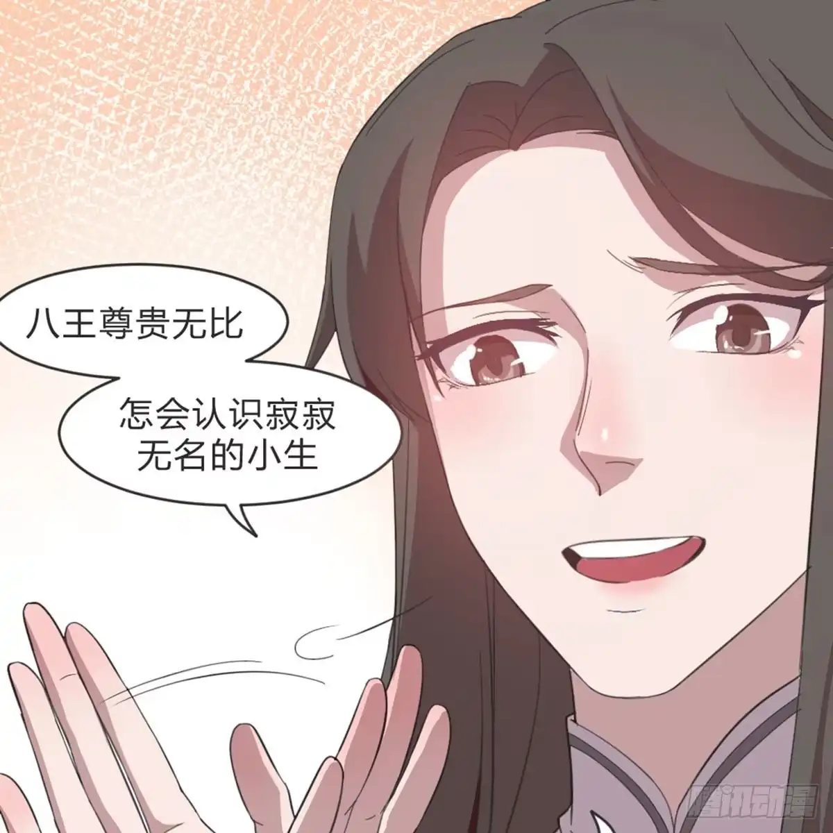 《月下有红绳》收买 第51页