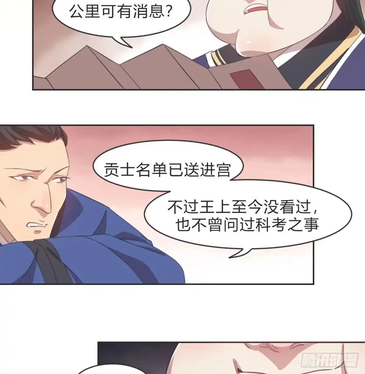 《月下有红绳》收买 第36页
