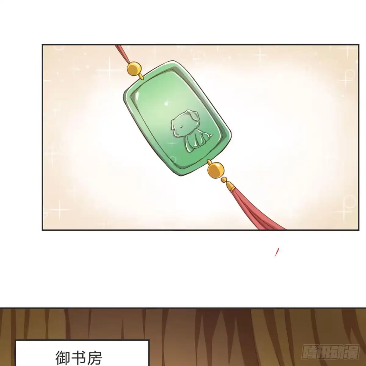 《月下有红绳》收买 第57页