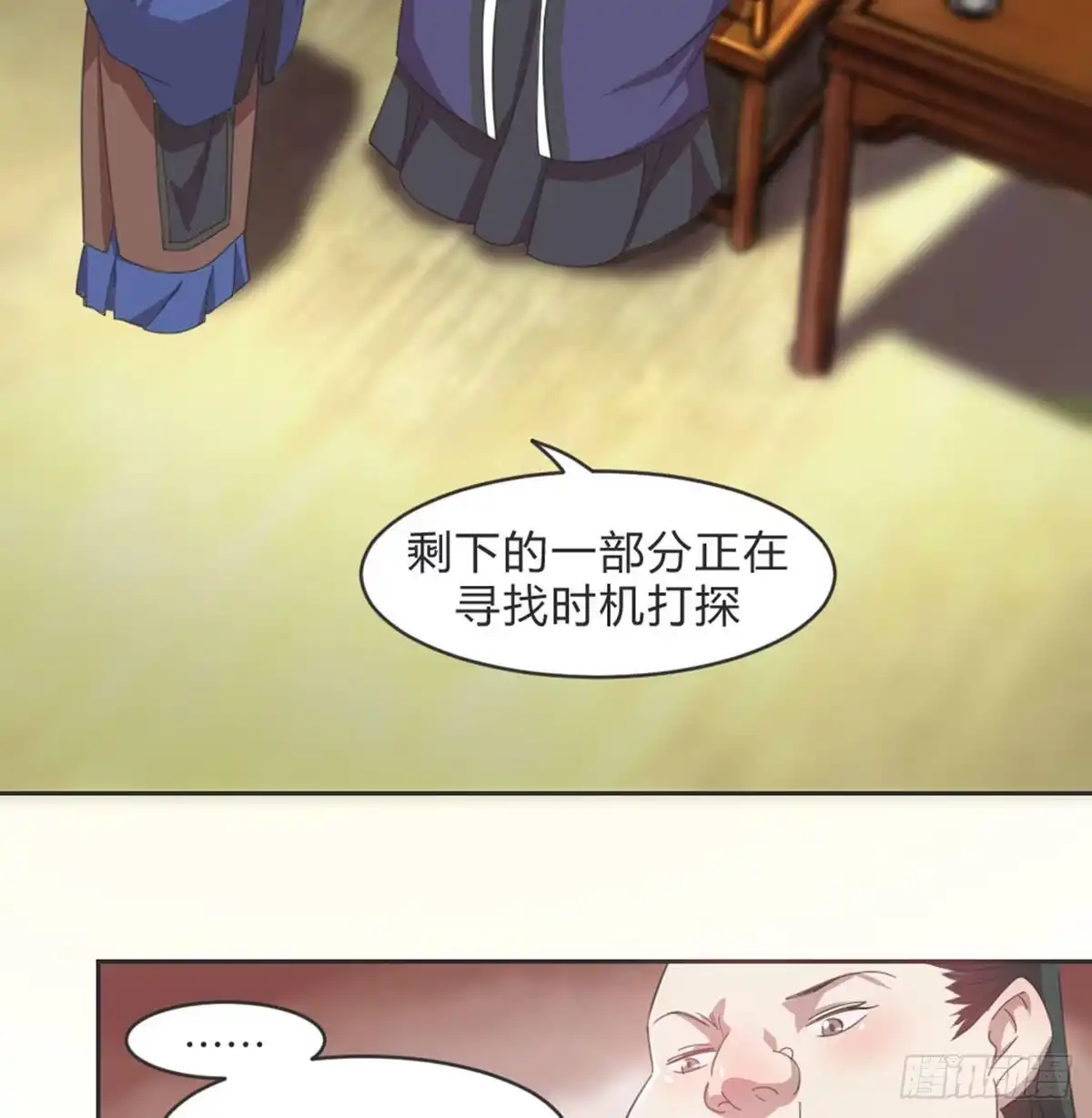 《月下有红绳》收买 第35页