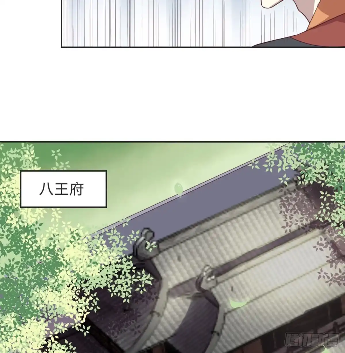 《月下有红绳》收买 第23页