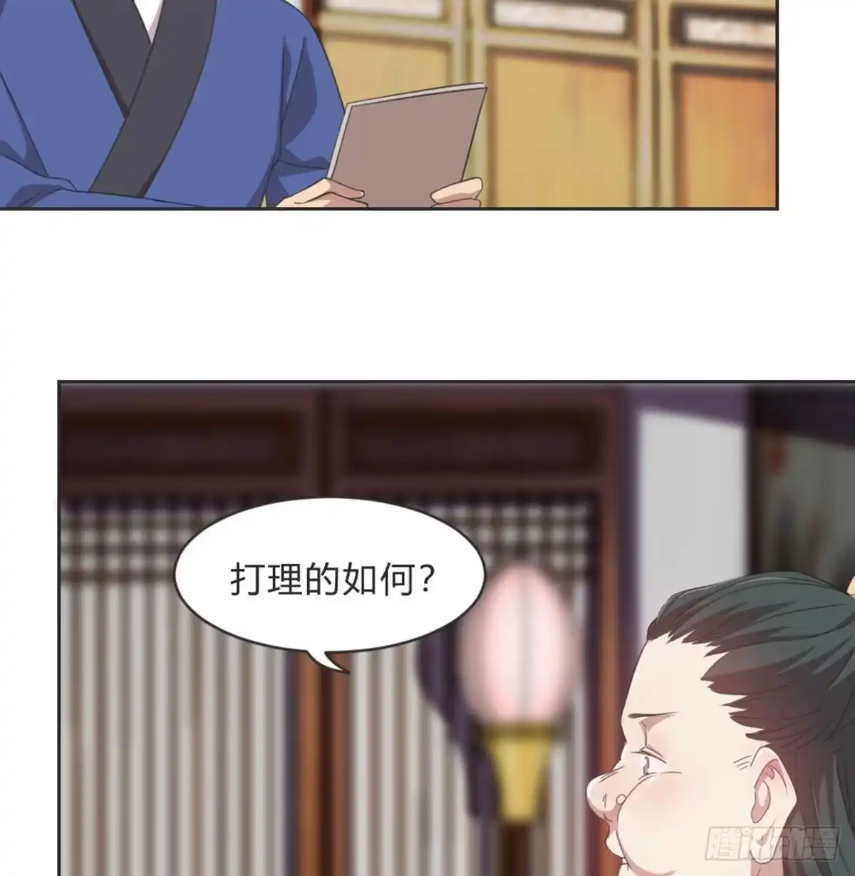 《月下有红绳》收买 第32页
