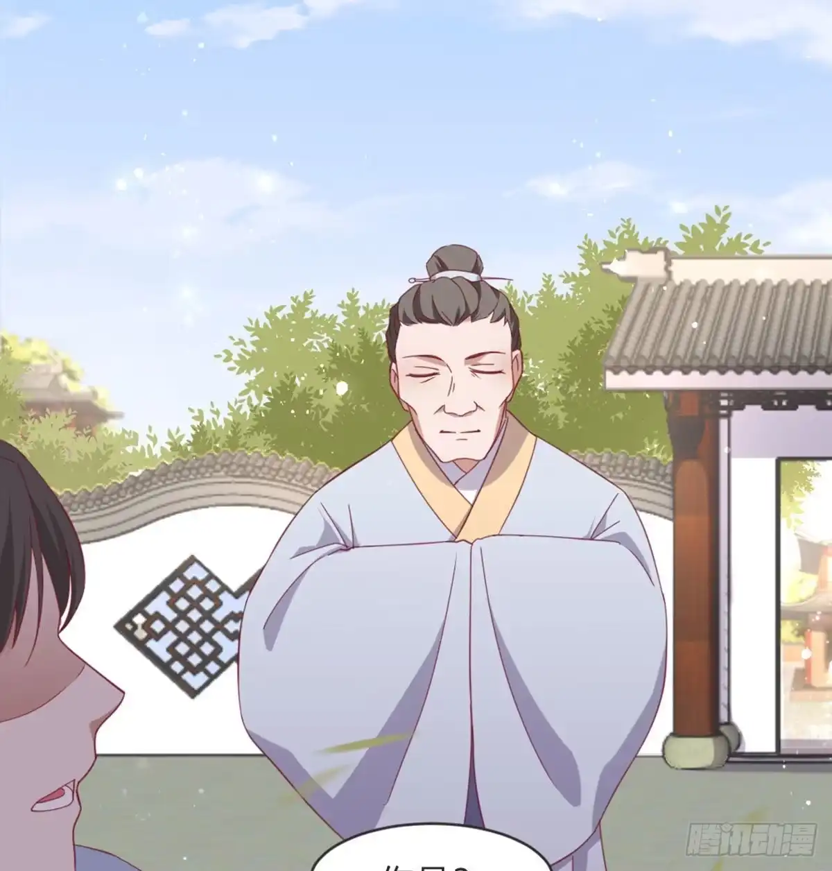 《月下有红绳》收买 第46页