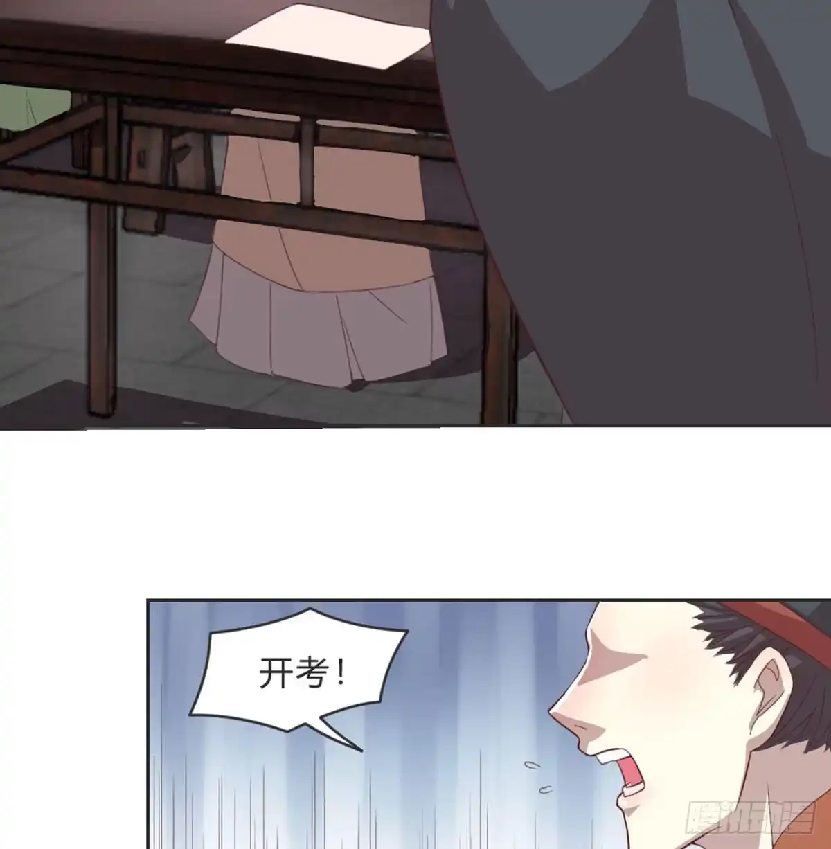 《月下有红绳》收买 第22页