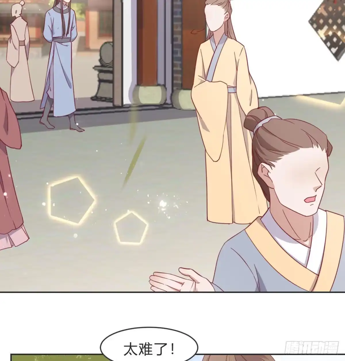 《月下有红绳》收买 第40页