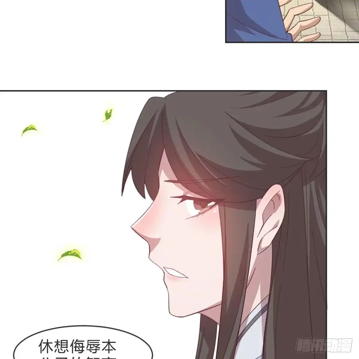 《月下有红绳》收买 第53页