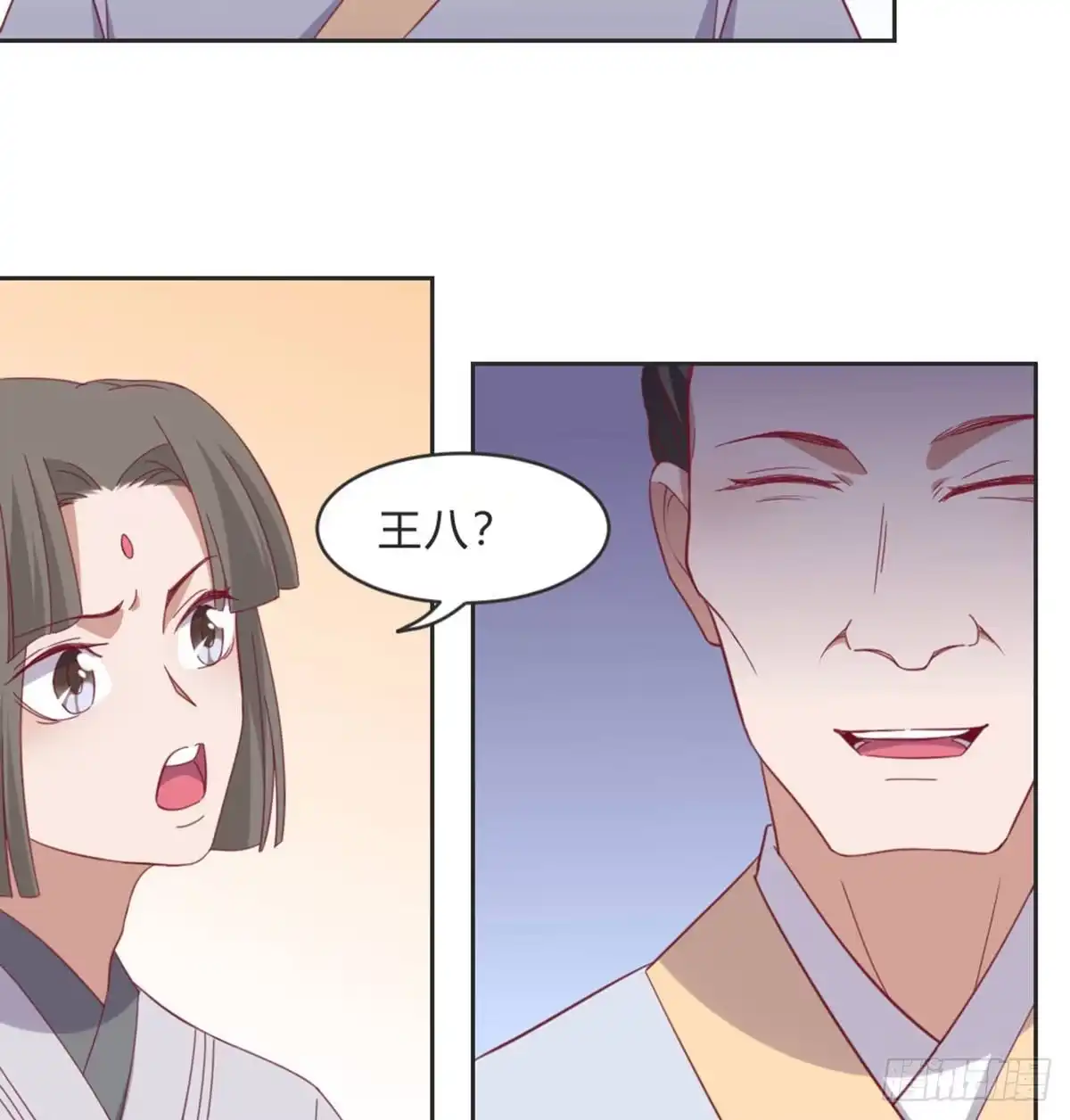 《月下有红绳》收买 第48页