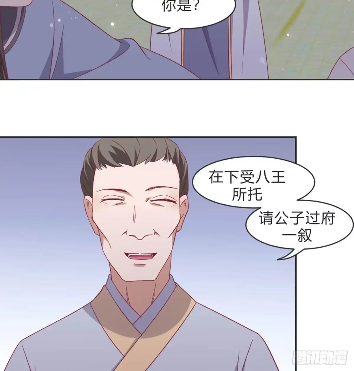 《月下有红绳》收买 第47页