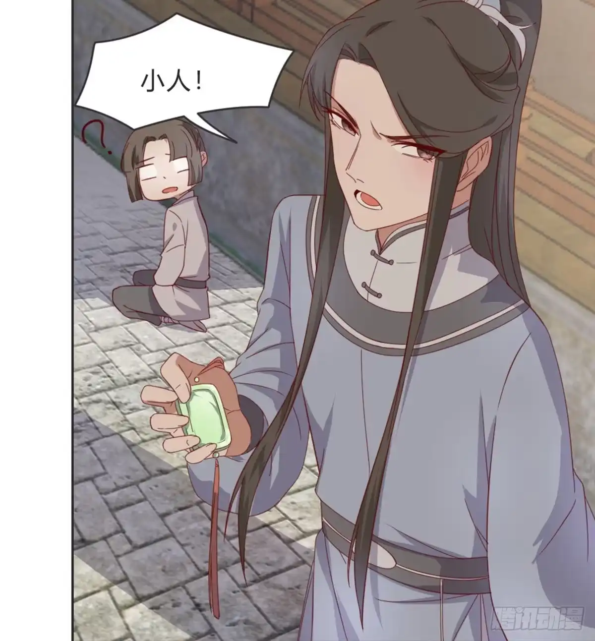 《月下有红绳》收买 第2页