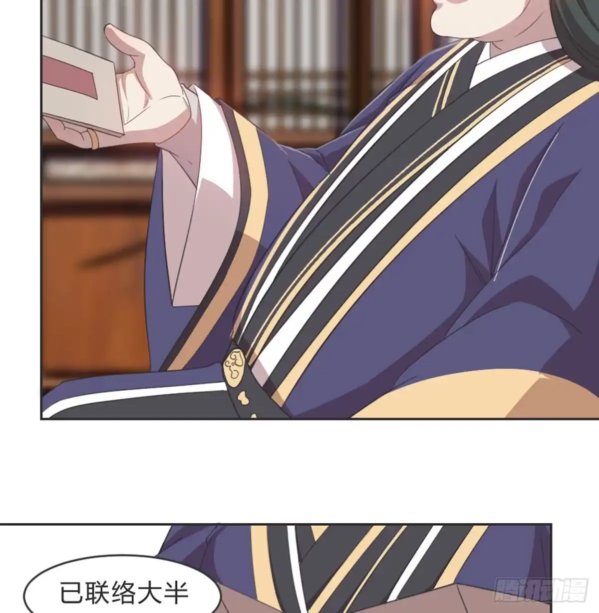 《月下有红绳》收买 第33页