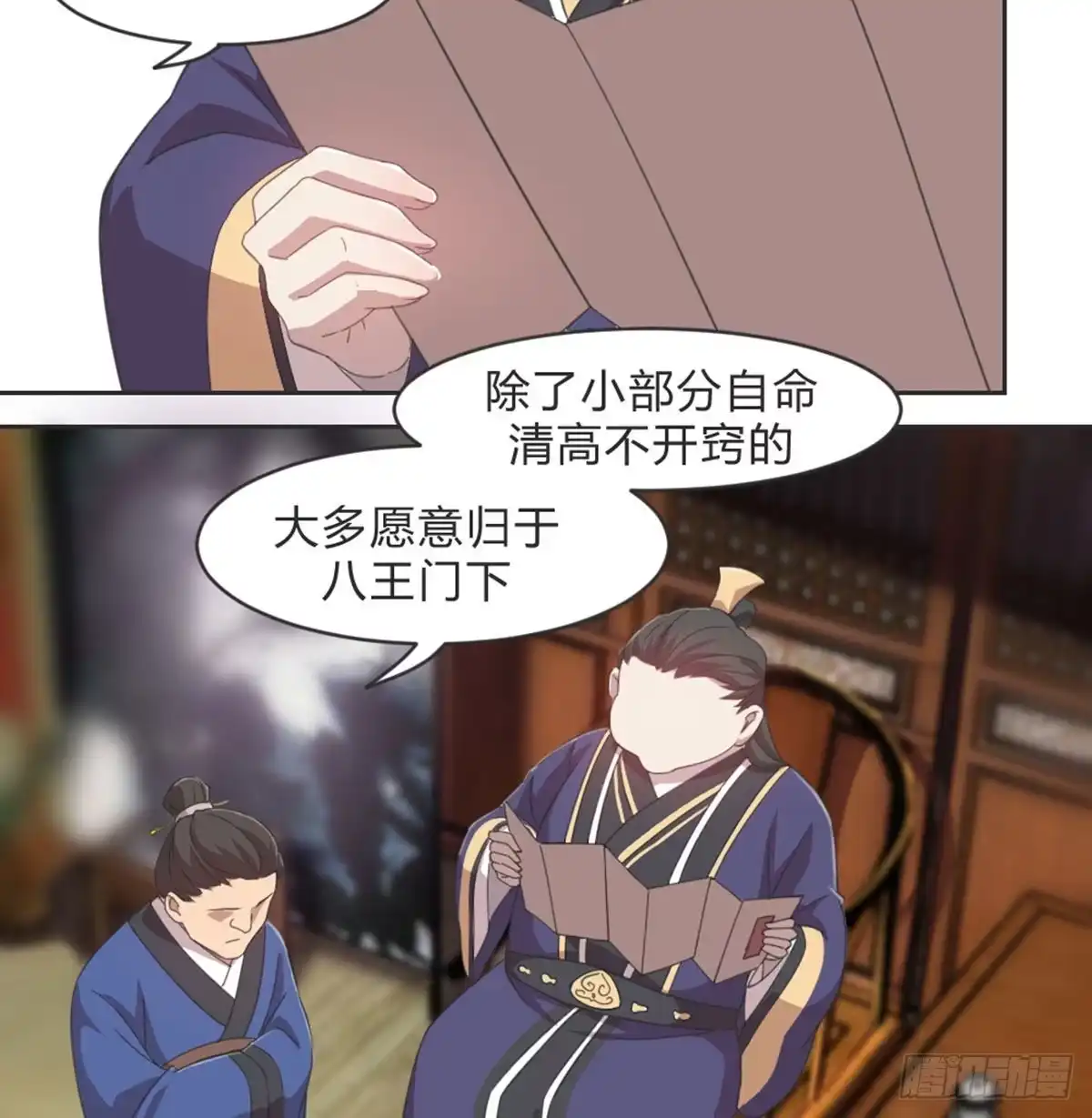《月下有红绳》收买 第34页