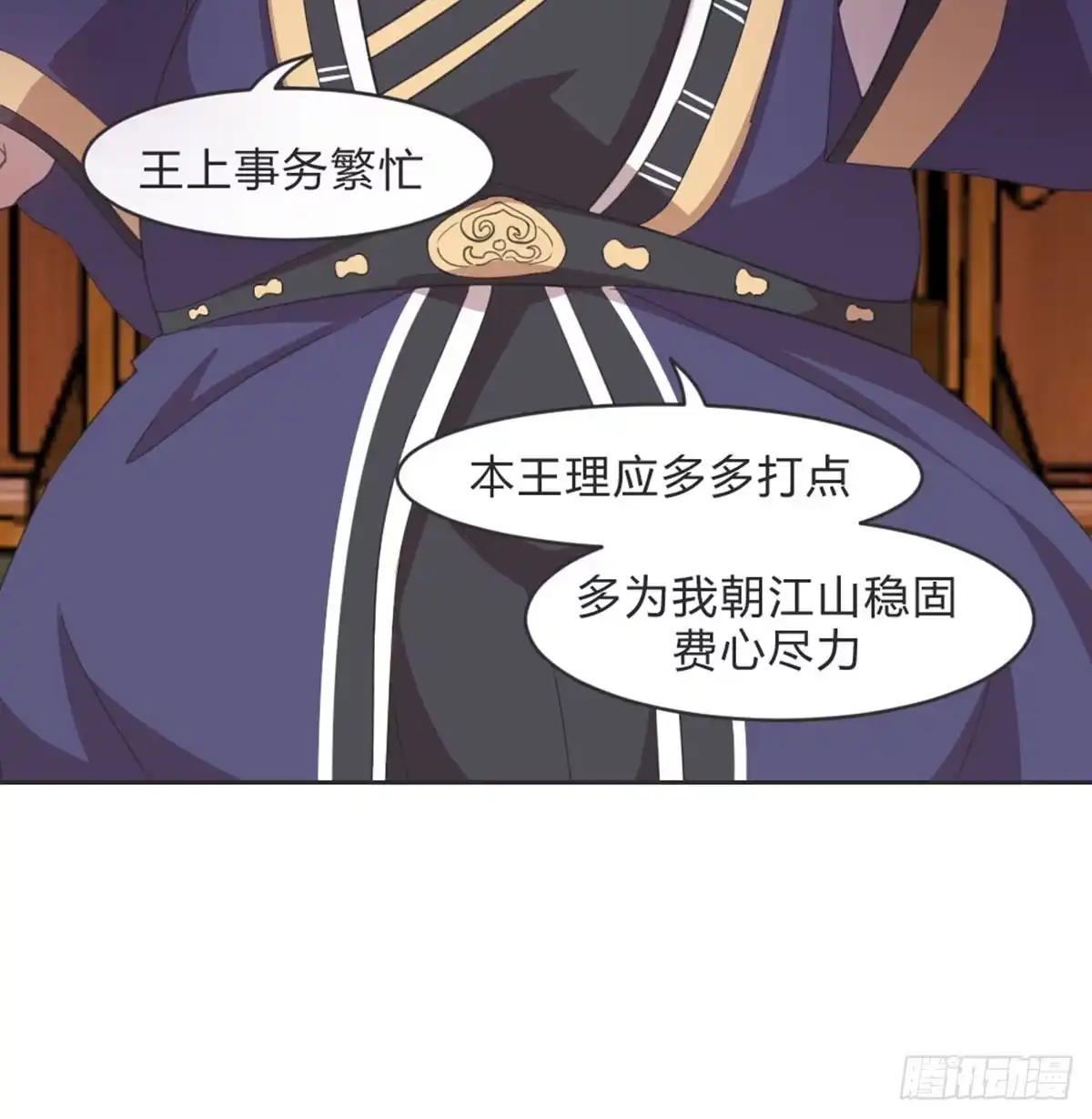 《月下有红绳》收买 第38页