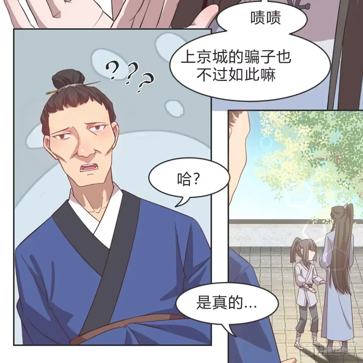 《月下有红绳》收买 第52页
