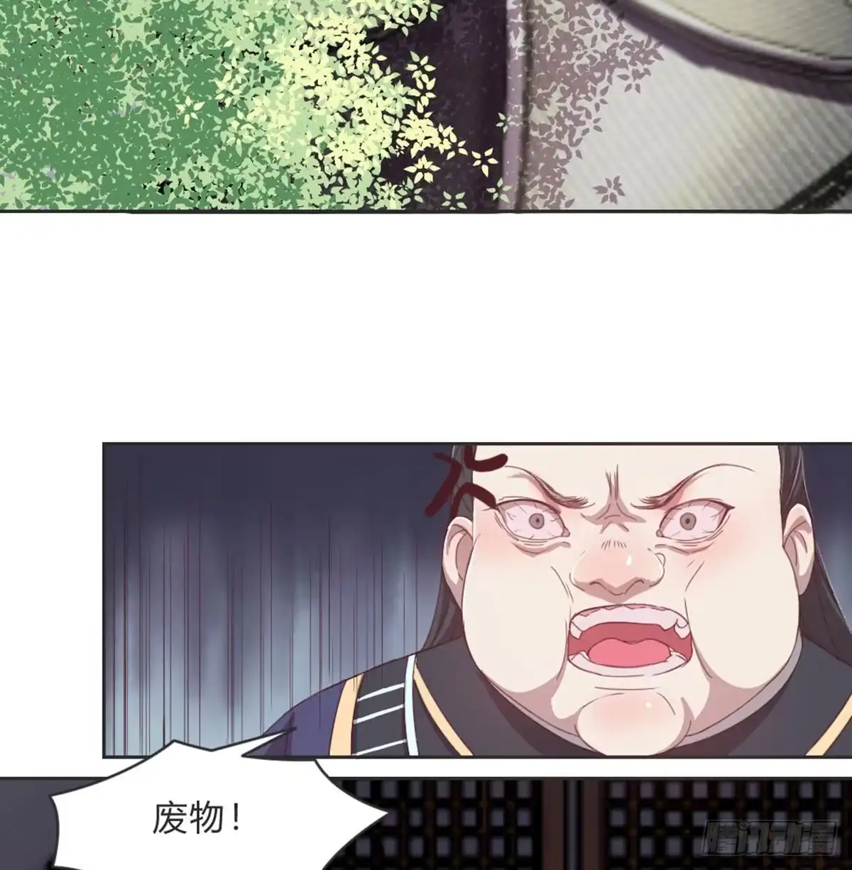 《月下有红绳》收买 第25页