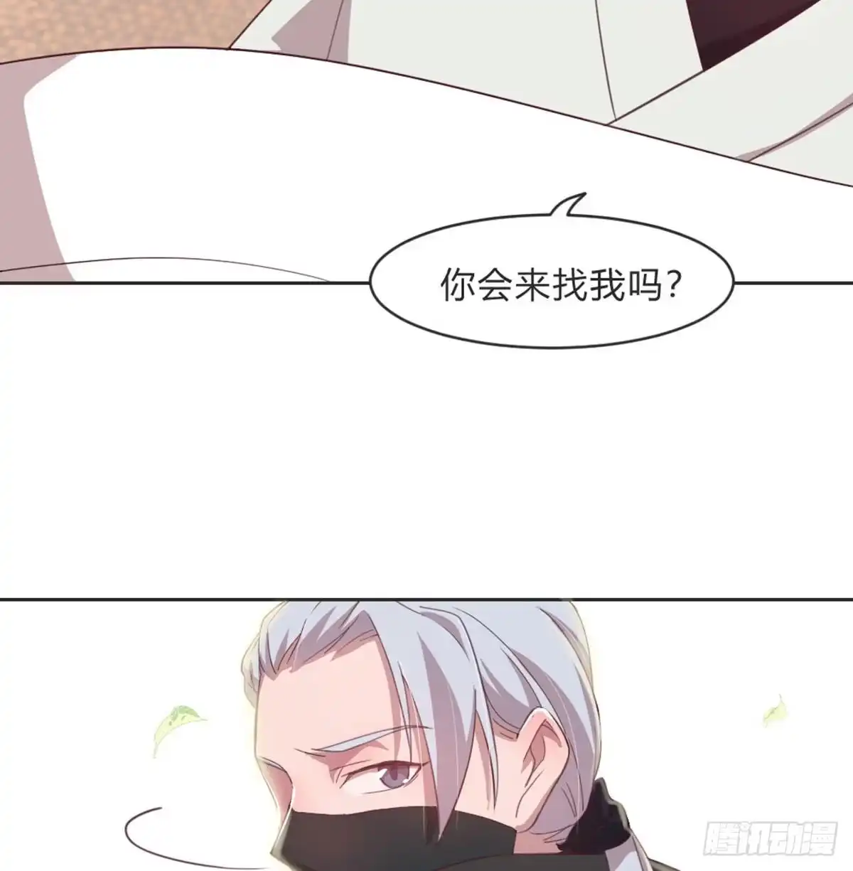 《月下有红绳》收买 第16页