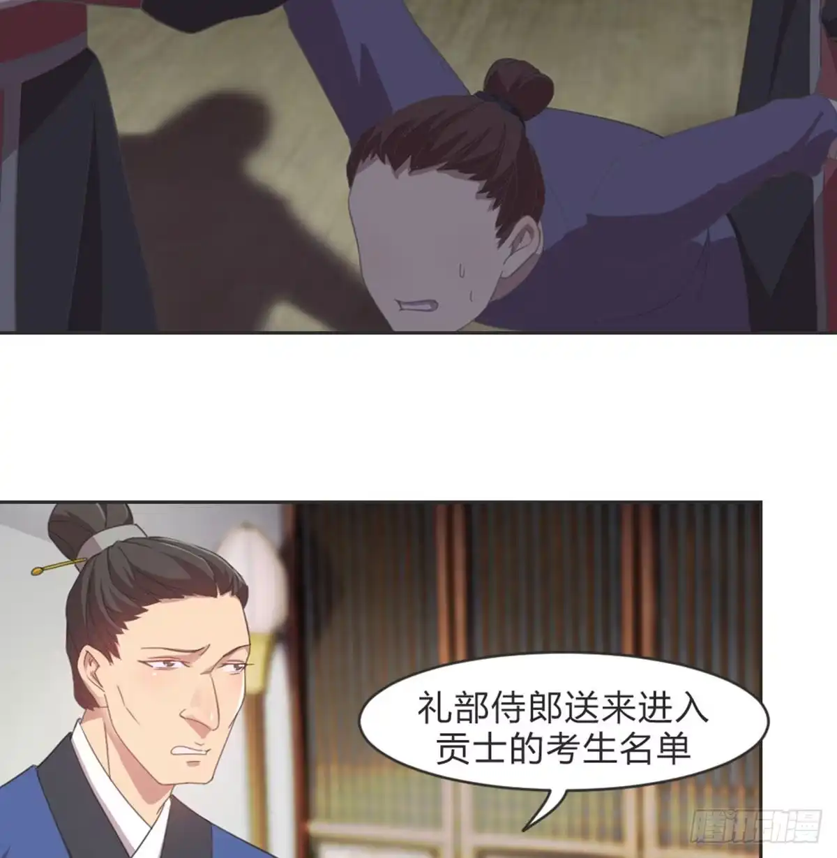 《月下有红绳》收买 第31页