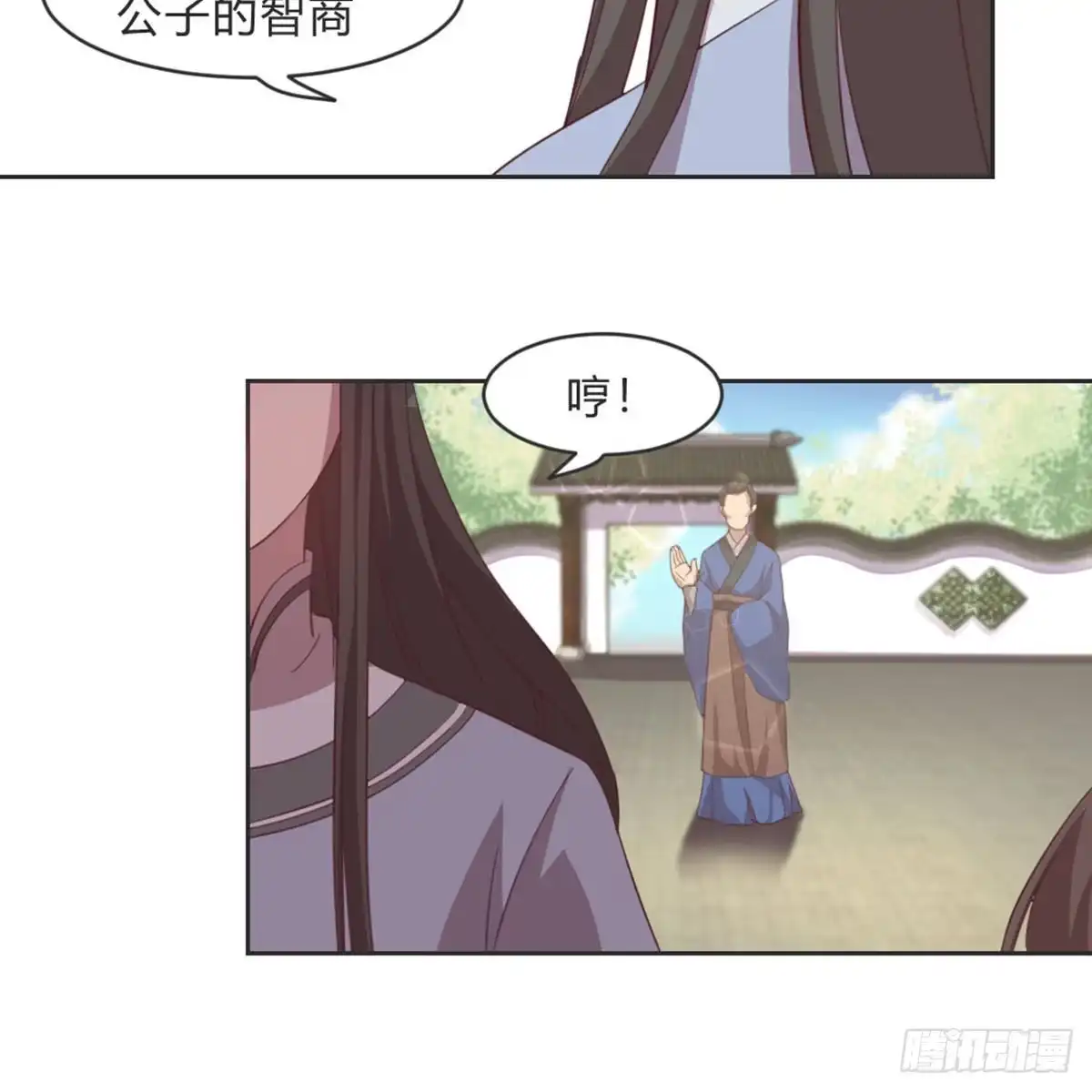 《月下有红绳》收买 第54页